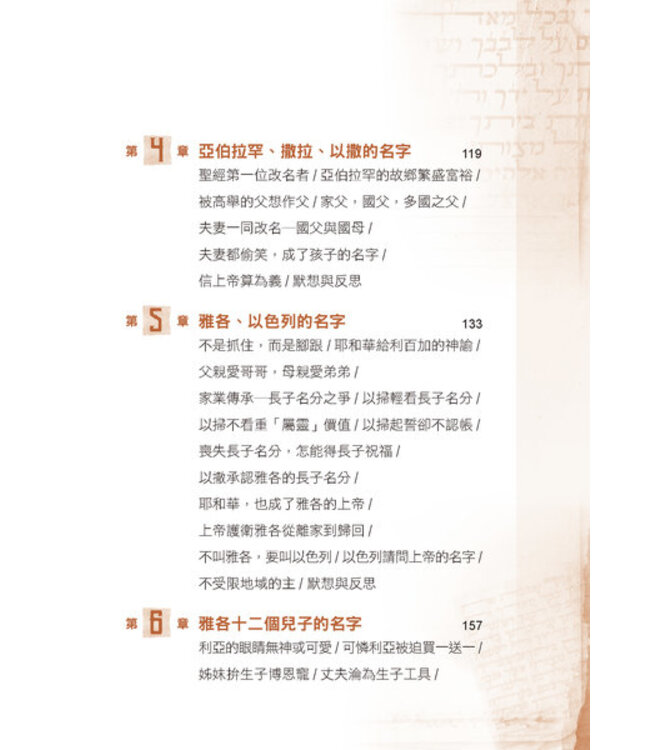 名字，你以為你懂