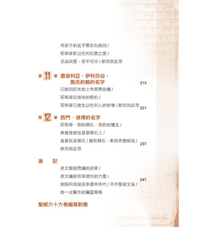 名字，你以為你懂