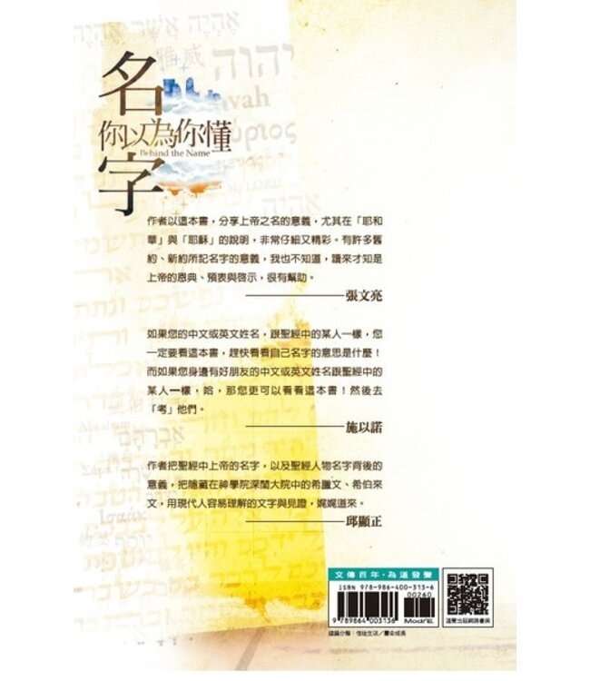 名字，你以為你懂