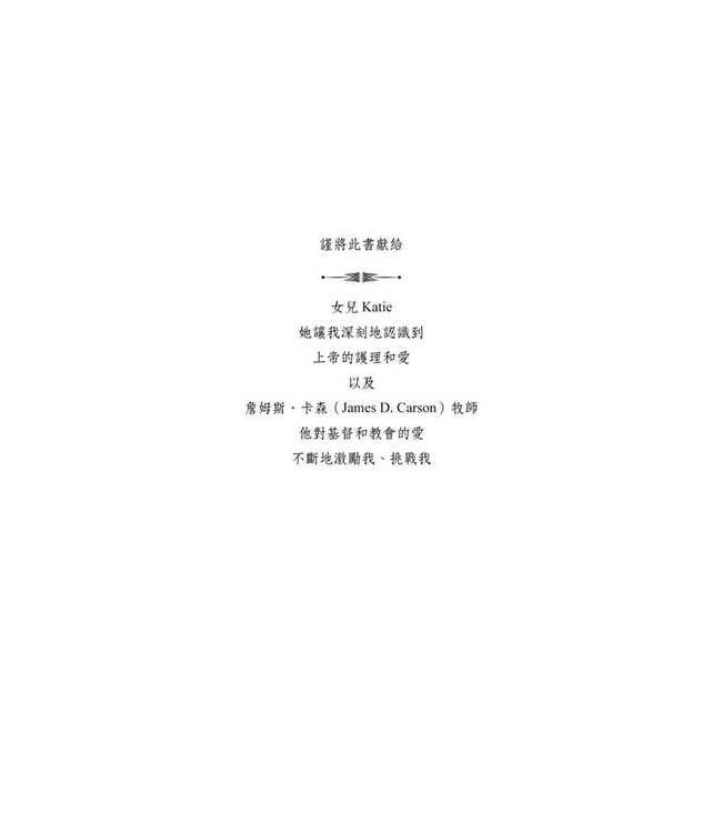 摩西：從奴役到得釋放 | From Bondage To Liberty—The Gospel According to Moses