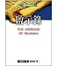 台灣校園書房 Campus Books 聖經信息系列：啟示錄