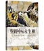 台灣校園書房 Campus Books 聖經中的永生神：認識祂的榮耀、子民與世界