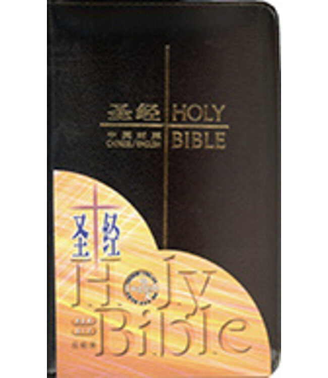 中英圣经和合本．袖珍本．黑色仿皮面．金边．拉链 Union Version / NIV (Black Leather Zipper Gilt Edge)