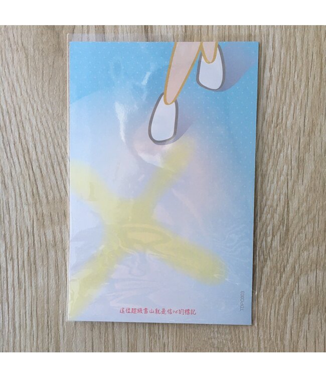 Rainynoino 心意卡（賽26:4）