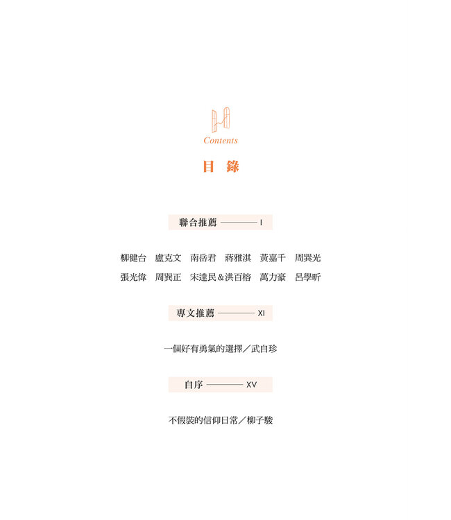 嘿！少在那邊假裝沒事好嗎？（平裝真實橘）