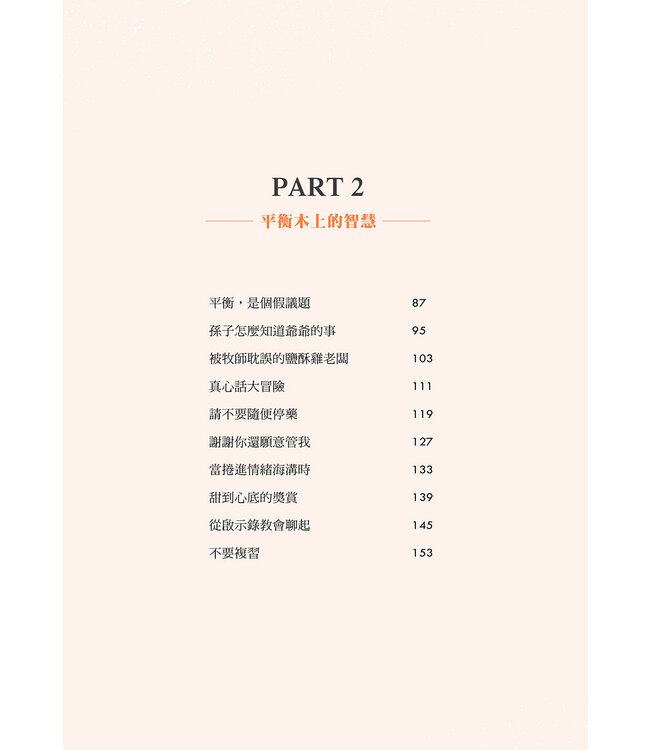 嘿！少在那邊假裝沒事好嗎？（平裝真實橘）