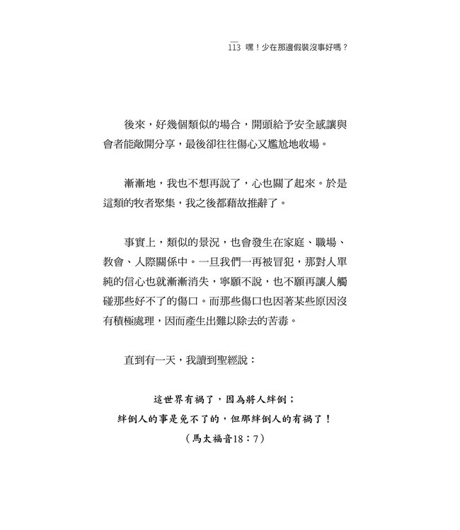 嘿！少在那邊假裝沒事好嗎？（平裝真實橘）