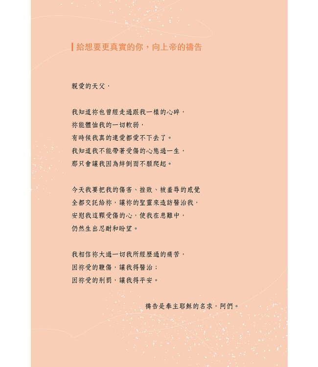 嘿！少在那邊假裝沒事好嗎？（平裝真實橘）