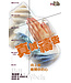 天道書樓 Tien Dao Publishing House 真誠禱告：向上帝敞開你的心