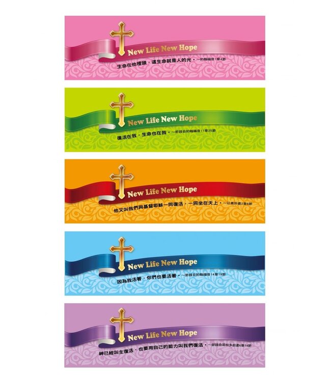 彩蛋收縮膜：金色十架（50入）