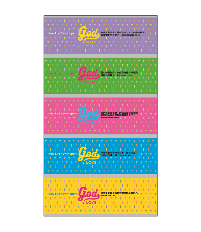 節期版經文彩蛋收縮膜：神就是愛（50入）