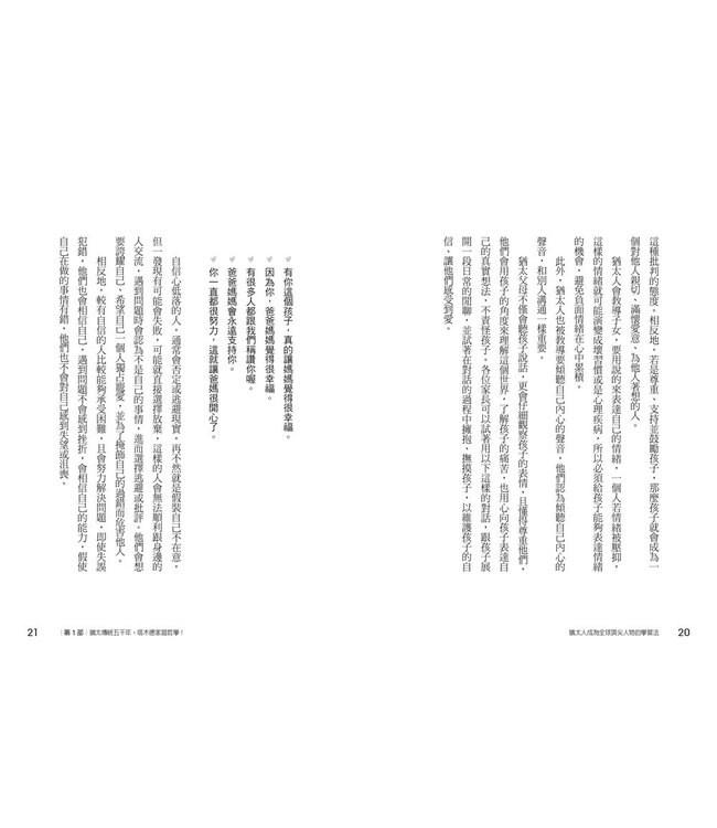 猶太人成為全球頂尖人物的學習法