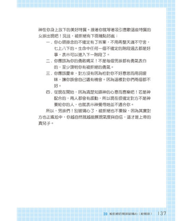 底波拉媽媽與嘖嘖獅兒子的79則超自然對話