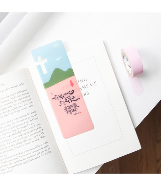 清炫才怡感性書法書簽：耶和華是我的牧者