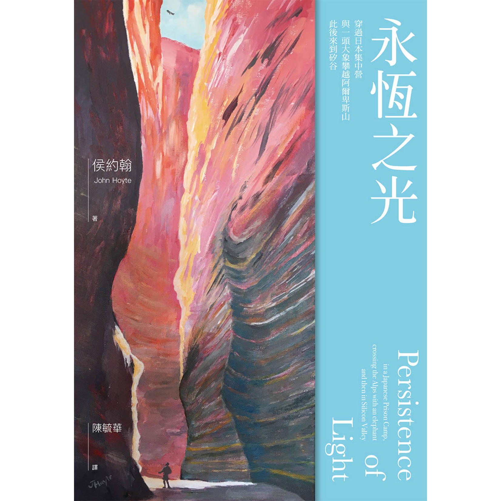 永恆之光 天道南加州網路書房u S Tien Dao Books