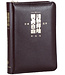 漢語聖經協會 Chinese Bible International 聖經．祈禱應許版．紅色皮拉鏈．金邊．輕便本．拇指版（簡體）（暫缺，約7下旬月到貨）