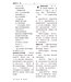 圣经．和合本．祈祷应许版拇指版．红色仿皮面．金边．拉链（暫缺，約7下旬月到貨）
