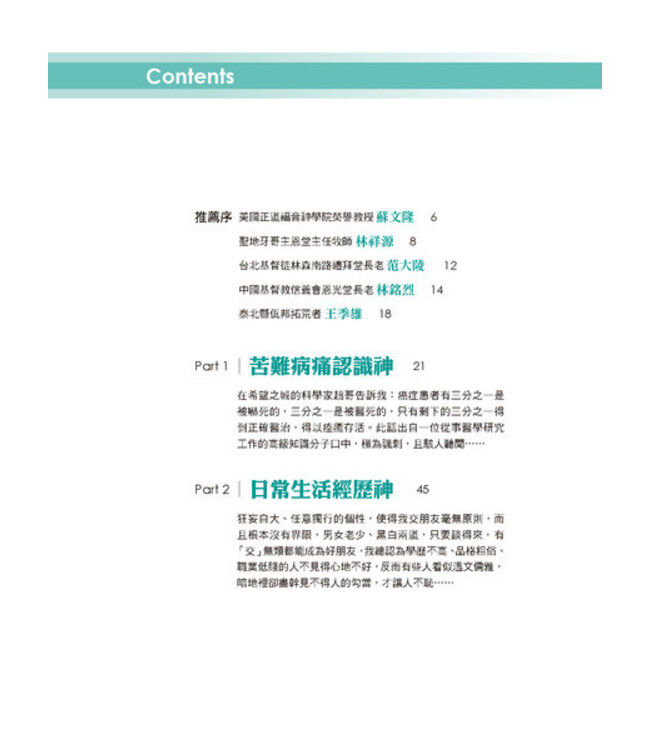 無巧不成書：恰巧遇見你