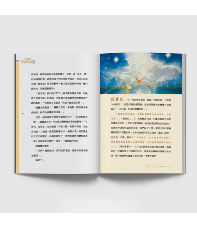 告訴我生命的故事 Tell Me the Story