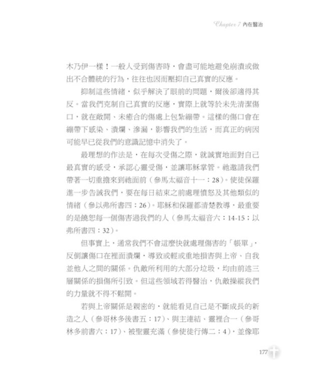 征服黑暗使者 | Defeating Dark Angels