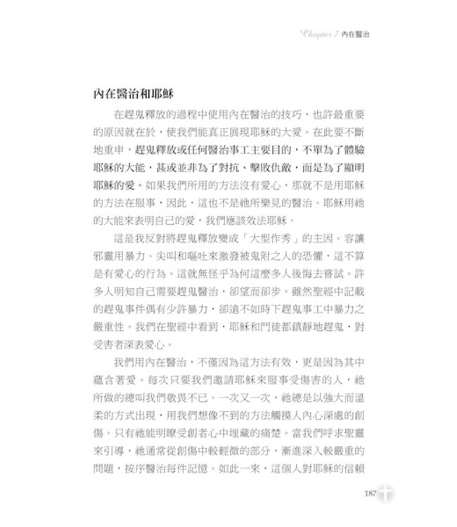 征服黑暗使者 | Defeating Dark Angels