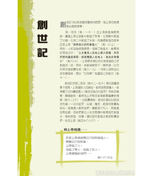聖經．中英對照．新普及譯本／NLT．碧藍皮硬面．銀邊（繁體） Holy Bible, CNLT/NLT, Traditional Chinese/English, Hardback coated with Imitation Leather, Turquoise, Silvering