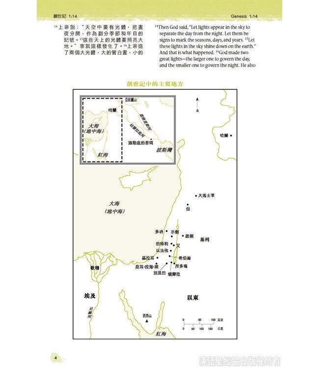 聖經．中英對照．新普及譯本／NLT．碧藍皮硬面．銀邊（繁體） Holy Bible, CNLT/NLT, Traditional Chinese/English, Hardback coated with Imitation Leather, Turquoise, Silvering