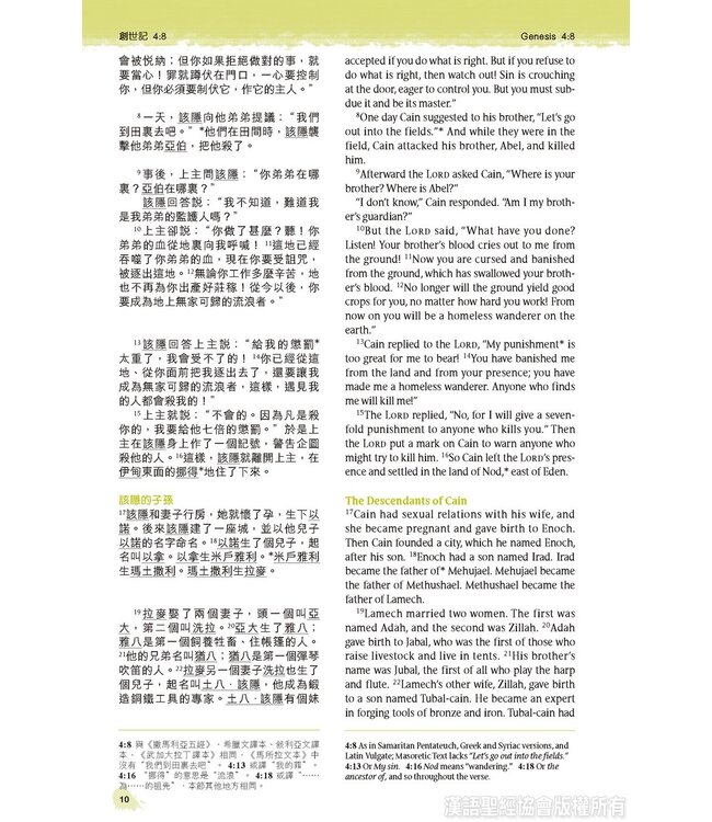聖經．中英對照．新普及譯本／NLT．碧藍皮硬面．銀邊（繁體） Holy Bible, CNLT/NLT, Traditional Chinese/English, Hardback coated with Imitation Leather, Turquoise, Silvering