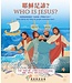 耶穌是誰？（中英對照）（繁體）Who is Jesus? Traditional Chinese/English, Hardback