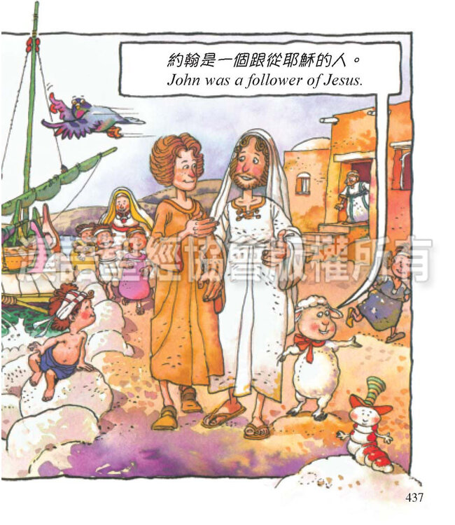 童心童話・聖經故事（中英對照）（繁體） The Little Children’s Bible Storybook, Traditional Chinese/English, Hardback