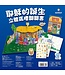 耶穌的誕生：將臨期活動套裝 Advent Activity Pack, 1 Coloring Book & 1 Pop-up Book, Traditional Chinese
