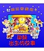 漢語聖經協會 Chinese Bible International 磁貼遊戲冊：耶穌出生的故事（繁體）