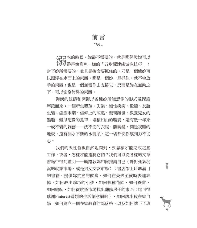 恩典面面觀：倚靠福音勝任相夫教子的職分 Glimpses of Grace: Treasuring the Gospel in Your Home