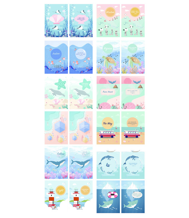 經文刮刮卡：海洋世界（12張）