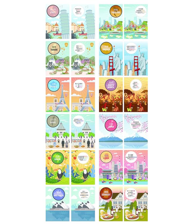 經文刮刮卡：環遊世界（12張）