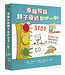 中國主日學協會 China Sunday School Association 幸福家庭親子靈修STOP-and-GO：給全家人的52個聖經默想主題