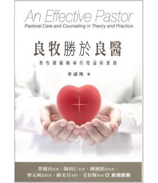台灣中華福音神學院 China Evangelical Seminary 良牧勝於良醫：教牧關顧輔導的理論與實踐