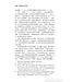 国际释经应用系列66：启示录 | The NIV Application Commentary, NIVAC, Vol. 66, Revelation, Simplified Chinese, Paperback