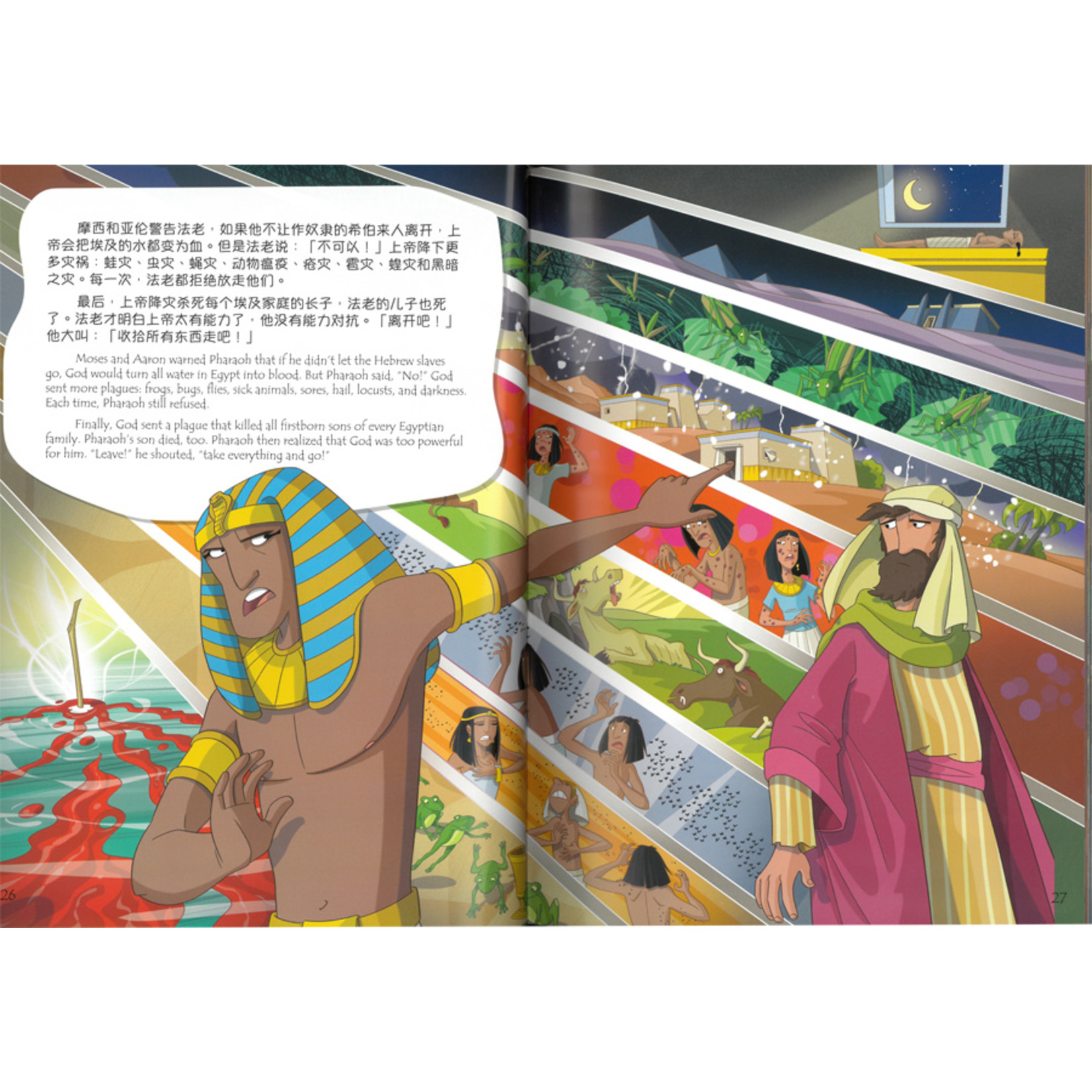 漢語聖經協會 Chinese Bible International 睡前圣经小故事（简体中文／英文） Bedtime Bible Stories, Simplified Chinese/English, Foam-padded hardcover