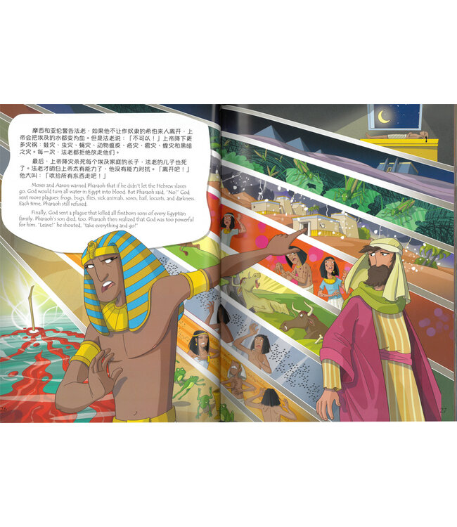 睡前圣经小故事（简体中文／英文） Bedtime Bible Stories, Simplified Chinese/English, Foam-padded hardcover