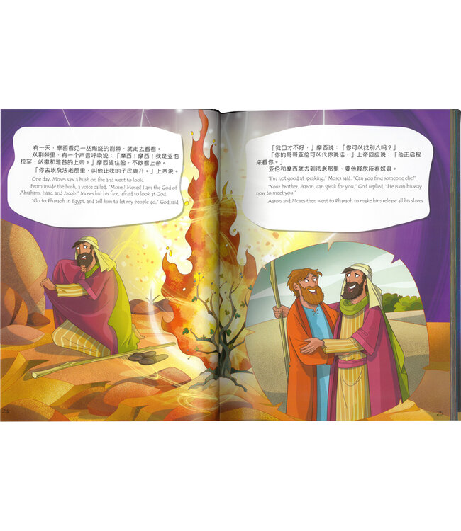 睡前圣经小故事（简体中文／英文） Bedtime Bible Stories, Simplified Chinese/English, Foam-padded hardcover