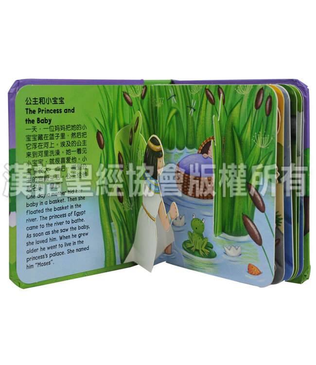迷你弹跳书：迷失的羊和其他故事（简体中文／英文） Bible Mini-Pops - Lost Sheep and other stories, Simplified Chinese/English, Foam-padded Hardback