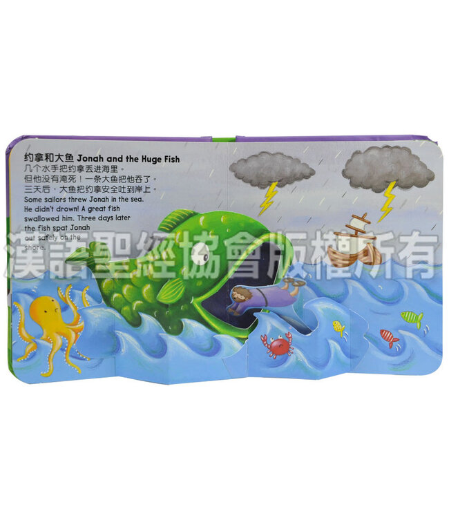 迷你弹跳书：迷失的羊和其他故事（简体中文／英文） Bible Mini-Pops - Lost Sheep and other stories, Simplified Chinese/English, Foam-padded Hardback