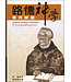 道聲(香港) Taosheng Hong Kong 路德神學：當代解讀