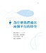 你吃的鹽跟我吃的飯不一樣！：6個跨越世代的關鍵合一力（鮮黃曜黑版）