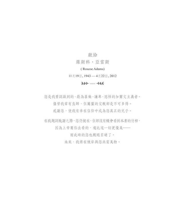 誰殺了加爾文主義：怎樣摧毀一個完美的神學 Killing Calvinism: How To Destroy A Perfectly Good Theology From The Inside