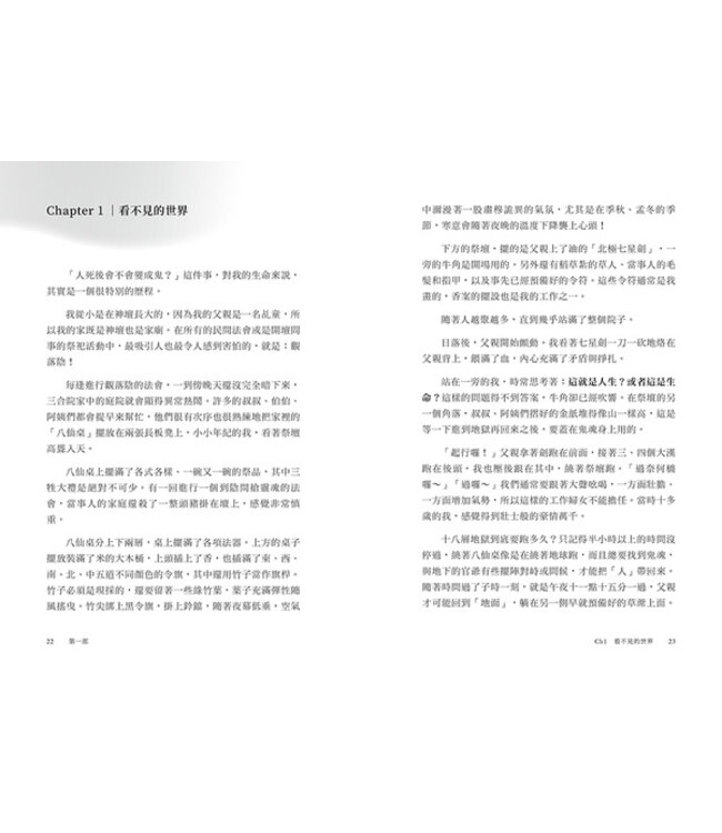 都是魔鬼在搞鬼：認識靈界真相並得勝的秘訣