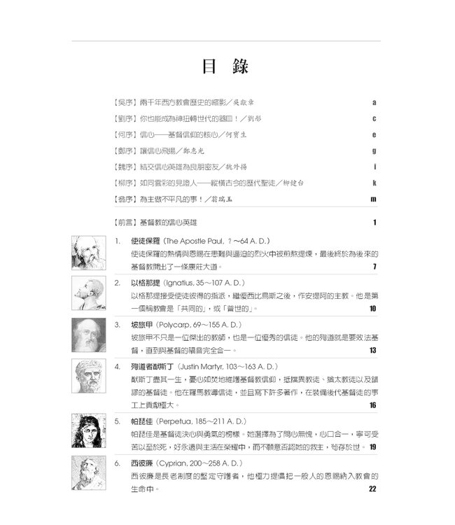 信心的飛躍：70位基督勇士列傳 Heroes of the Faith