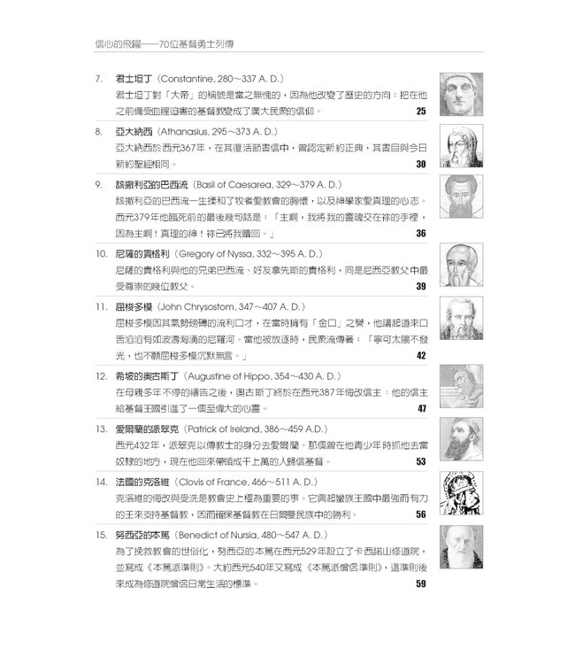 信心的飛躍：70位基督勇士列傳 Heroes of the Faith