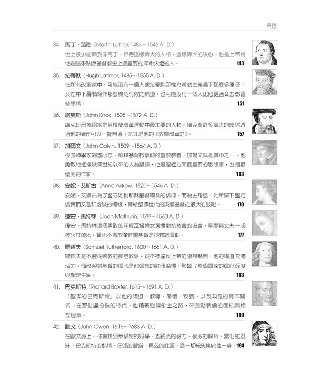 信心的飛躍：70位基督勇士列傳 Heroes of the Faith